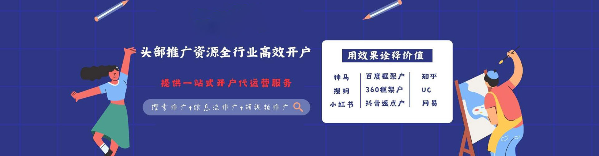 湾沚推广竞价